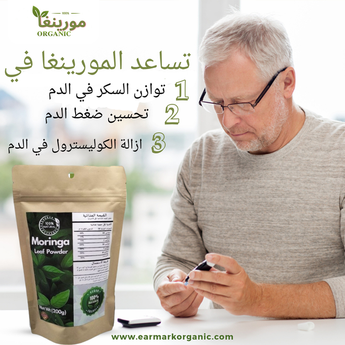 ✔️عشبة المورينجا المعجزة والأصلية ✔️