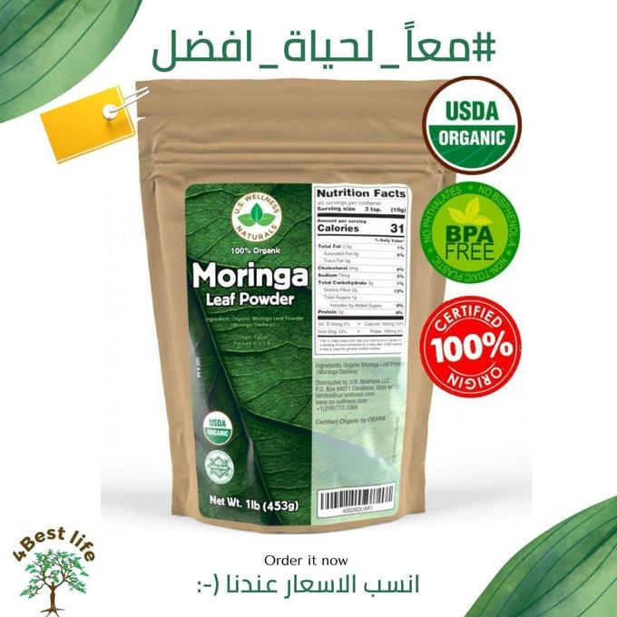 ✔️عشبة المورينجا المعجزة والأصلية ✔️